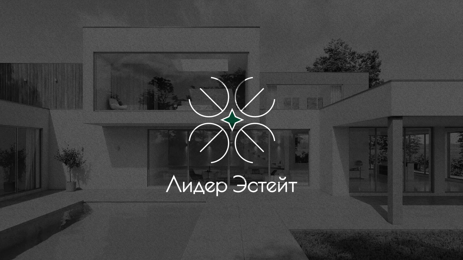 Создание логотипа компании «Лидер Эстейт» в Узловой